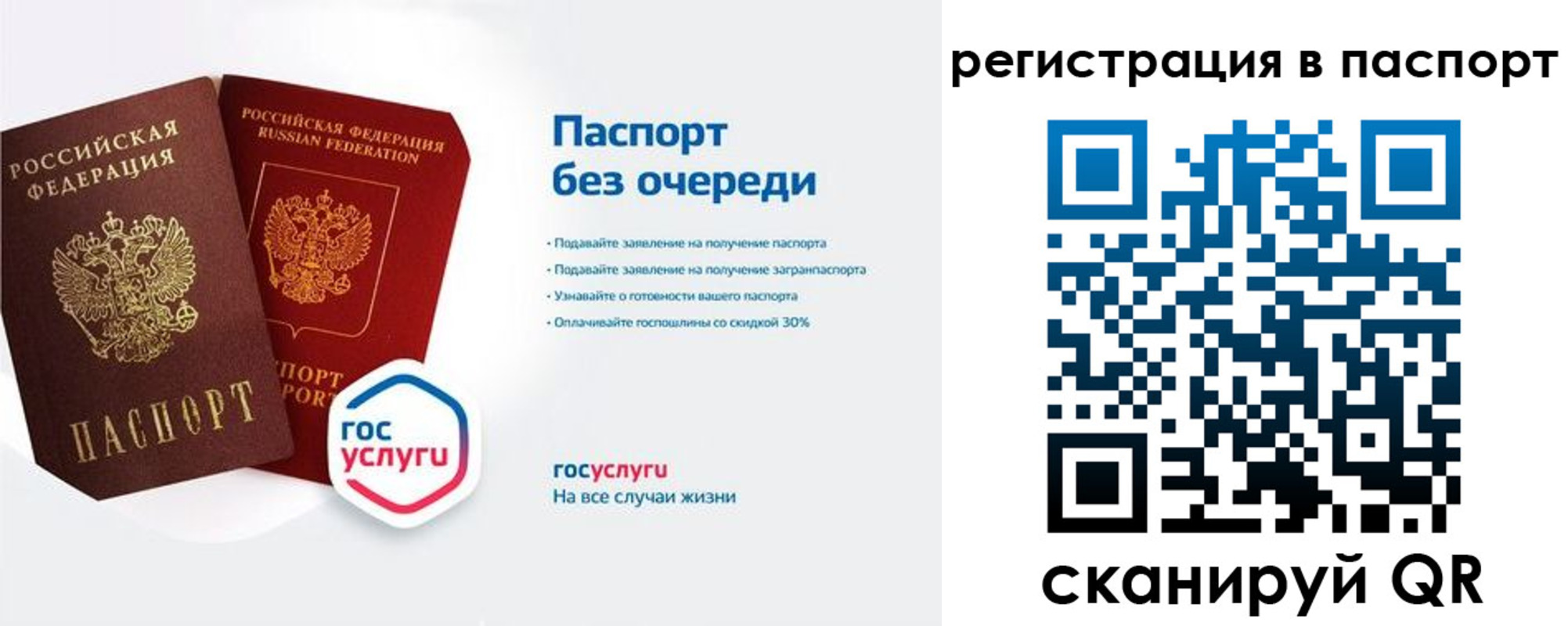 временная регистрация гарантия в Белоярске