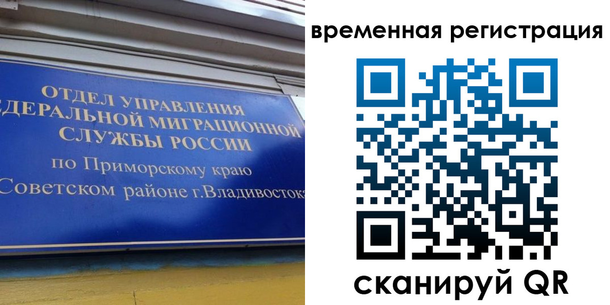 временная регистрация надежно в Белоярске