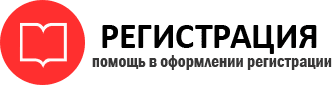 прописка в Белоярске id140271